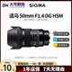 Sigma/適馬35mmF1.4 50mmF1.4二手鏡頭佳能索尼卡口人像定焦大光圈 【99新】適馬50F1.4 ART 【索尼E口】 【標(biāo)配】無UV保護(hù)/無濾鏡