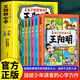 當當正版童書(shū) 孩子都能讀的王陽(yáng)明心學(xué) 全6冊 孩子一讀就懂的歷史漫畫(huà)故事書(shū) 給少年讀者的心學(xué)力作 原文+譯文王陽(yáng)明 知行合一 兒童版王陽(yáng)明心學(xué)漫畫(huà)國學(xué)經(jīng)典書(shū)籍 小學(xué)生課外閱讀