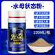 海迪水母狀態(tài)粉蜘蛛絲網(wǎng)狀粘粉釣魚專用拉絲粉水拉餌鯽魚鯉魚餌料野釣 水母狀態(tài)粉200ml[1瓶]