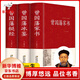 【白巖松推薦】全套3冊(cè)曾國(guó)藩全集曾國(guó)藩傳 曾國(guó)藩家書家訓(xùn) 冰鑒曾國(guó)藩挺經(jīng)日記為人處世絕學(xué)人物傳記書籍書籍 曾國(guó)藩【全3冊(cè)】