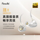 緋樂(lè)漣二代LIAN2入耳式HIFI游戲耳機(jī)有線Typec電競(jìng)聽(tīng)聲辨位高音質(zhì)發(fā)燒電腦耳機(jī)帶麥2025新款可換線耳塞 皓月白-漣Ⅱ【3.5帶麥克風(fēng)】線長(zhǎng)1.2米