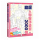 動漫人物服飾造型2000例（繪客出品）