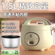 三角牌電飯煲家用迷你多功能電飯鍋1到1一2人4升小型老式蒸煮米飯1 1.5L-普通不粘內膽【沖量·限購1臺】