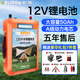 德力普（Delipow）12V鋰電池大容量便攜多功能戶(hù)外應(yīng)急電源車(chē)載照明氙氣燈通用逆變器鋰電瓶