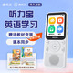 銳族聽(tīng)力寶英語(yǔ)復(fù)讀機(jī)教材同步英語(yǔ)學(xué)習(xí)機(jī)神器磨耳朵小學(xué)初中高中通用口袋學(xué)習(xí)機(jī) V05pro【64G】帶新概念英語(yǔ)資源+有線耳機(jī)
