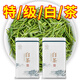 伊孟正宗白茶特級2025新茶一芽一葉高山高檔綠茶濃香型綠茶茶葉禮盒裝 AAAA【高端珍品】白茶250克罐裝