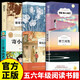 全6冊(cè) 繁星春水 呼蘭河傳蕭紅原著 城南舊事林海音 寄小讀者冰心 朝花夕拾魯迅原著 駱駝祥子必讀正版京東自營(yíng)中小學(xué)生課外閱讀名著書籍