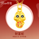 蒂蔻（Tico）黃金吊墜足金十二生肖吊墜3D硬金本命年項鏈生肖蛇掛墜生日禮物 蛇（烤漆） 配18K金鏈
