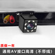 閑遇倒車攝像頭高清后視影像攝像頭1080P紅外廣角防水車載后置探頭 蓮花口高清八燈-不贈(zèng)線