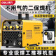 得力得力氣保焊機家用無氣220v單電壓二保焊機手工焊氬弧焊三用電焊機