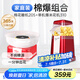 NOSTALGIA ELECTRICS棉花糖機(jī)器家用商用全自動(dòng)+爆米花機(jī)商用擺攤兒童生日禮物套餐