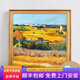 米聆手繪梵高豐收油畫(huà)風(fēng)景美式裝飾畫(huà)客廳餐廳背景墻掛畫(huà)壁畫(huà)歐式名畫(huà) B款 定制尺寸