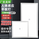 天蝸集成吊頂LED智能平板燈人體感應(yīng)聲控雷達面板燈過道廚衛(wèi)生間浴室 【聲控感應(yīng)】300*300-20W