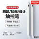 Olive Leaf2024新款觸控筆電容筆手機平板iPad通用觸屏手寫(xiě)筆適蘋(píng)果安卓尖頭 觸控筆通用【電顯/靈敏/吸附】 全系列蘋(píng)果安卓手機平板通用