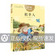 悅讀整本書(shū) 稻草人 小學(xué)生課外閱讀書(shū)籍經(jīng)典兒童文學(xué) 安徽少年兒童出版社 fb 稻草人