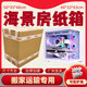 千恒海景房臺式主機箱電腦轉(zhuǎn)運箱顯示器搬家打包郵寄泡沫護角快遞包裝 46*22*46cm（普通小號機箱） 紙箱+護角+氣泡膜