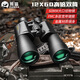 熊貓（PANDA）雙筒望遠(yuǎn)鏡保羅式高倍高清微光夜視演唱會(huì)觀鳥手機(jī)拍照望遠(yuǎn)鏡 80P 12X60(高倍高清大物鏡）