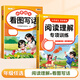 【斗半匠】小學(xué)語(yǔ)文看圖寫(xiě)話(huà)一二年級專(zhuān)項訓練上冊下冊每日一練人教版語(yǔ)文一年級下學(xué)期思維導圖說(shuō)話(huà)寫(xiě)話(huà)閱讀理解范文大全同步練習冊 【2冊】看圖寫(xiě)話(huà)+閱讀理解 二年級 上冊