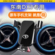 松占東南DX3/DX7/V3菱悅V5菱致V6菱仕汽車載專用手機(jī)支架無線充電導(dǎo)航 16-24款東南DX3【重力式C款】黑