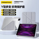 品勝適用iPad Air保護(hù)套13英寸2025款A(yù)ir7/6保護(hù)殼iPad Pro12.9英寸平板保護(hù)套三折支架防摔殼 灰色