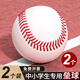 浙睿壘球小學(xué)生比賽專用壘球投擲硬式兒童棒球軟式 10寸壘球【2個(gè)】