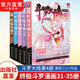 【官方正版】斗羅大陸4終極斗羅漫畫(huà)版1-36-37冊(cè)全套未完結(jié)第四部終極斗羅漫畫(huà)36冊(cè) 【5本】31-35冊(cè)