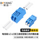 博揚（BOYANG）BY-F552 電信級LC耦合器 LC雙工高低型接口 光纖法蘭盤(pán)適配器光纖延長(cháng)對接頭