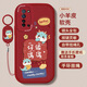 蘭超 適用opporeno3/pro手機(jī)殼Reno3元?dú)獍嫒浪たㄍㄐ履昶ぜy軟殼硅膠保護(hù)套龍年好運(yùn)男女 【中國紅】好運(yùn)滿滿-贈膜+掛環(huán) Reno3/Reno3元?dú)獍妗就ㄓ谩? title=