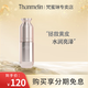 梵蜜琳（Thanmelin）素顏煥膚乳液 清爽不油膩細致肌膚毛孔勻亮膚色改善痘印粗糙干紋 素顏乳液小瓶30ml