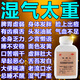 祛濕藥 濕氣重吃什么藥 濕氣重去濕氣排毒大肚子 排體內濕寒脾胃虛弱補脾健胃 成人健脾丸 除濕氣重的藥 1健脾丸+1排毒養顏片【通便排毒 促進(jìn)代謝】