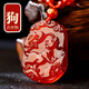 玉有情紅瑪瑙吊墜男女款十二生肖本命年項(xiàng)鏈蛇年本命年送男女友生日禮物 生肖狗