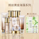 婉絲（SOFTSILK）化妝品套裝女黃金海藻蝸牛補水保濕護膚品 7件套