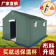 昂錦戶(hù)外施工工地工程帳篷野營(yíng)加厚防雨帆布救災應急大型簡(jiǎn)易暴雨野外 圓管+地梁加厚掛膠布帳篷3*4