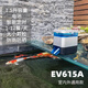 依華萊斯室內(nèi)大魚缸自動喂魚器烏龜大錦鯉龍魚戶外小魚池定時定量投喂器 EV615A銀1.5L電池款