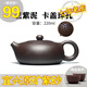徐保國(guó)紫砂壺宜興手工原礦全紫砂功夫泡茶圍爐煮茶圍爐煮茶茶具套裝扁西 老紫泥 卡蓋球孔 220ml