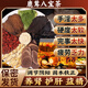 鹿茸淫羊藿肉蓯蓉鎖陽(yáng)瑪咖桑葚枸杞黃芪八寶茶男人滋補茶淫羊藿茶 3袋900g30包男人八寶茶