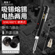 鹿仙子電動(dòng)吸錫器電熱吸錫泵真空泵電烙鐵自動(dòng)強(qiáng)力拆焊吸錫槍兩用除吸嘴 黑色32mm款【標(biāo)配】