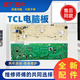 TCL滾筒洗衣機電腦板X(qián)QG90-P300B/P310B滾筒主板專(zhuān)用號3104010108