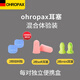 德國ohropax硅膠耳塞防噪音睡眠睡覺(jué)專(zhuān)用降噪宿舍防吵鬧神器隔音 Ⅲ混合體驗裝[soft 1對+mini 1 M