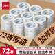 得力（deli）高品質(zhì)高透明封箱膠帶打包膠帶 48mm*60y*50um(54.9m/卷) 72卷 辦公用品 30203