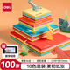 得力(deli)10色100張A4彩色折紙 手工剪紙彩紙軟卡紙手工DIY美術繪畫紙兒童文具生日開學畢業(yè)禮物