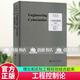 正版包郵 工程控制論 錢學(xué)森 上海交通大學(xué)出版社 9787313272324 工業(yè)技術(shù)書籍 J