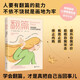 【京東自營】翻篇拔掉那根扎在你心里的刺停止內(nèi)耗把自己當(dāng)回事通透莫言倡導(dǎo)的生活智慧別害怕沖突治愈情緒療愈內(nèi)在覺醒心理學(xué)