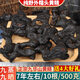 雄在九華山黃精九蒸九曬500g丸熟九制中藥原料泡水喝即食辟谷茶防野生 【10根500g】【7年以上野】【可即食】