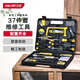 得力（deli）家用工具箱套裝電工木工電訊維修組套五金手動工具套裝37件套