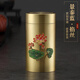 久堂景泰藍純黃銅茶葉罐大小號隨身便攜密封罐家用儲物茶葉盒子存茶罐 景泰藍銅茶罐（荷蓮大號） 400ml
