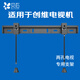 貝石 適用于創(chuàng)維電視掛架電視架電視支架電視架子壁掛架電視機(jī)支架電視機(jī)掛架墻掛 兩孔專用32-55英寸