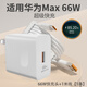 榮耀適配原裝華為榮耀50/50SE充電器快充插頭手機(jī)數(shù)據(jù)線6A套裝hono50 66W快充頭+1米快充線