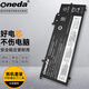ONEDA 適用 聯(lián)想 Thinkpad X280 A285 L17L6P71 L17C6P71 L17M6P71 L17C6P72 筆記本電池 電腦內置電池 Thinkpad X280