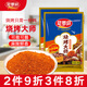 尼羅非云南辣椒面蘸料燒烤大師燒烤調(diào)味香料云南特產(chǎn)干蘸水戶外麻辣燙 燒烤料200g*2袋